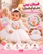 فستان السبوع